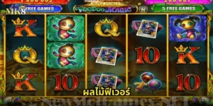 ผลไม้ฟีเวอร์