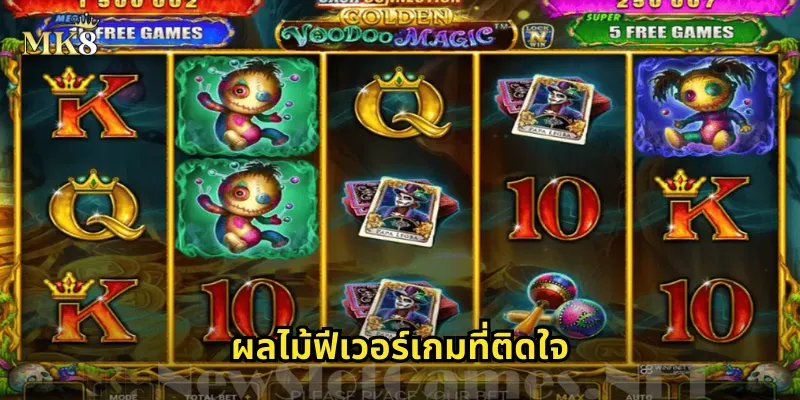 ผลไม้ฟีเวอร์ MK8 สล็อตผลไม้แสนสดใส กำไรหวานฉ่ำ 1 ผลไม้ฟีเวอร์เกมที่ติดใจ