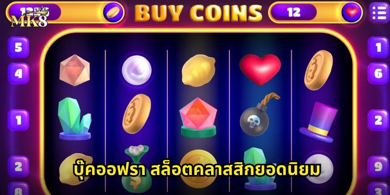 บุ๊คออฟรา MK8 เปิดหนังสือศักดิ์สิทธิ์ ปลดปล่อยพลังแห่งรา 1 บุ๊คออฟรา สล็อตคลาสสิกยอดนิยม