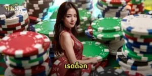 เรดด็อก