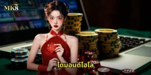 ไดมอนด์ไฮโล