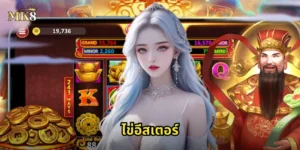 ไข่อีสเตอร์